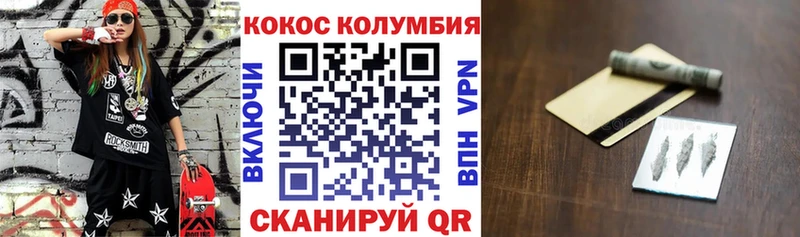 наркотики  Циолковский  Cocaine Колумбийский 