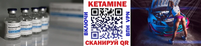 Кетамин ketamine  Циолковский 