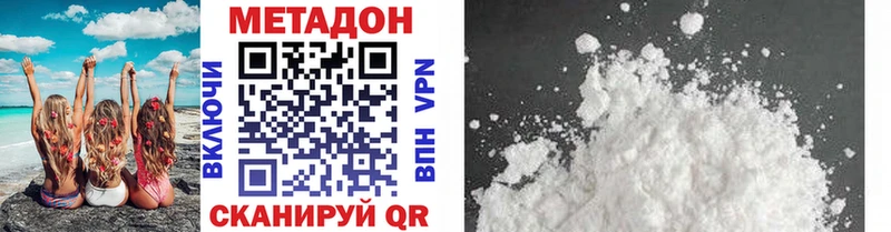 Метадон methadone цена Циолковский