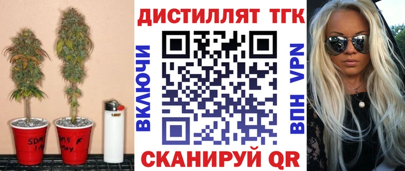 блэк спрут сайт  Циолковский  Дистиллят ТГК THC oil 